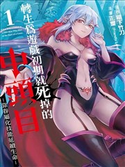 松武漫画刊号 SW-04《潮线之上》常识单元篇封面