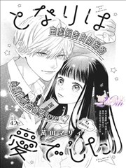 松武漫画角色档案：岸上描图员小满的设定图