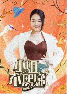 松武漫画图版示意：罗盘校准工作台